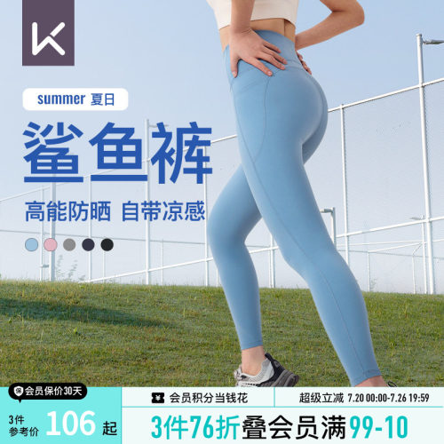 Keep女士塑形健身鲨鱼裤