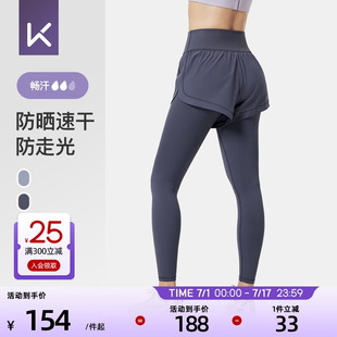 Keep假兩件瑜伽褲 跑步運動褲 高腰緊身褲 健身服梨形 女士速干健身褲