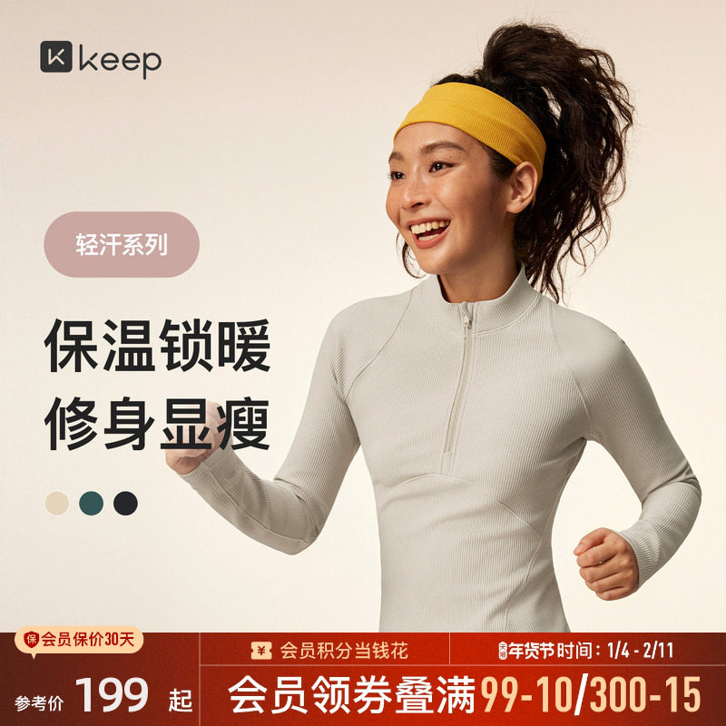 Keep立领瑜伽服女短款长袖健身T恤普拉提训练服跑步运动保暖抓绒,运动服/休闲服装,运动T恤,淘宝优惠券,粉丝福利购,淘宝优惠卷