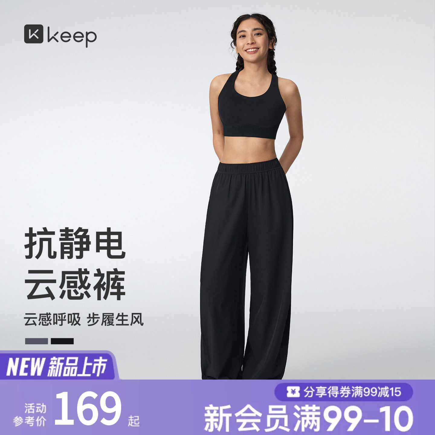 【新品】Keep女士运动抗静电速干长裤透气健身宽松瑜伽阔腿裤0715