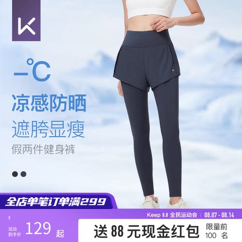 Keep假两件速干运动瑜伽裤跑步