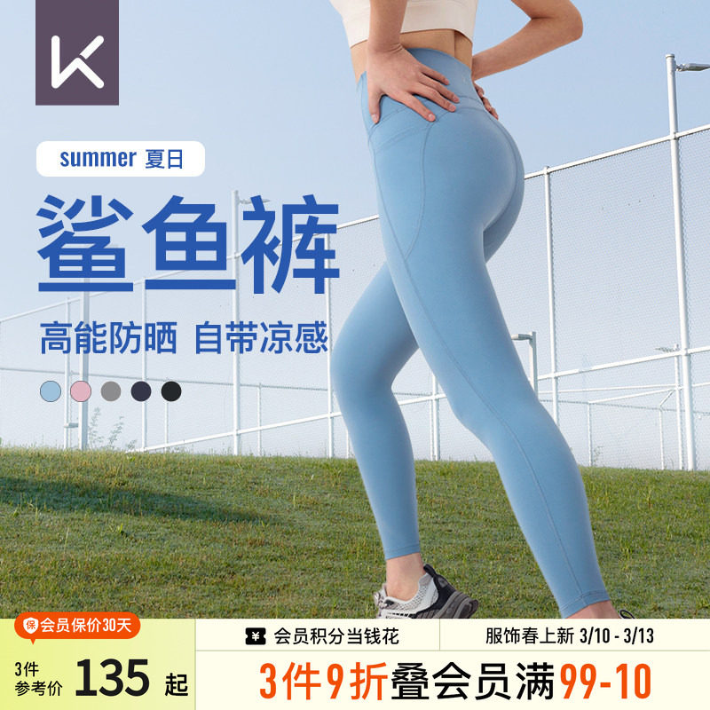 新品Keep鲨鱼裤女士高腰收腹提臀塑形显瘦防晒凉感健身裤瑜伽裤潮