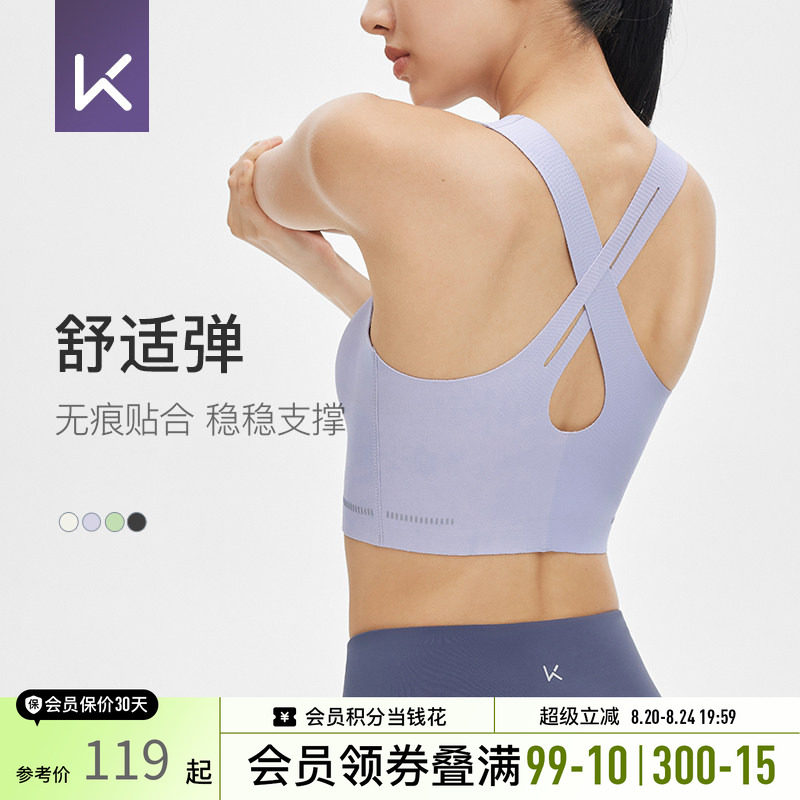 Keep速干交叉美背运动内衣女