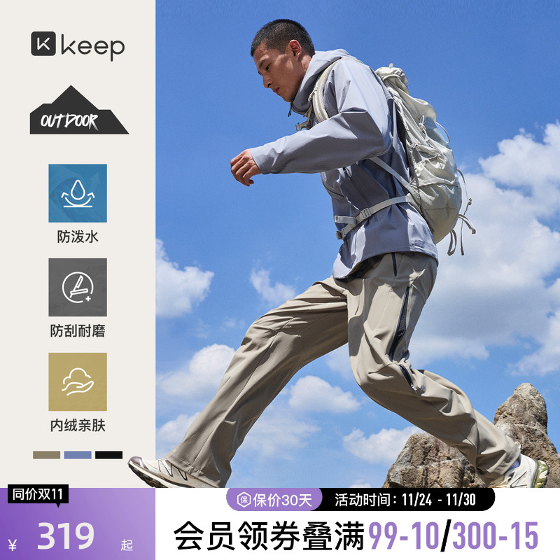 Keep运动户外男软壳绒里裤子