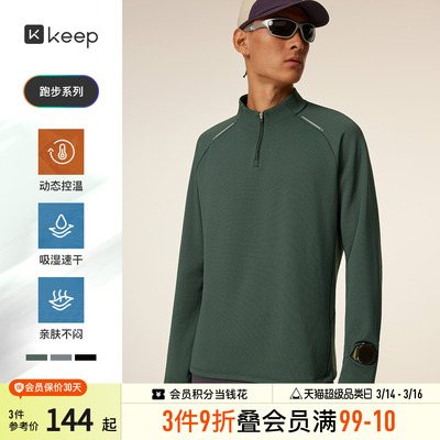 Keep速干男士半拉链立领长袖T恤