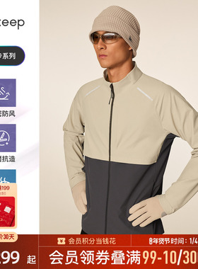 【新品】Keep防风耐磨梭织立领外套男士运动跑步户外上衣秋冬8647