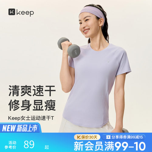 Keep速干短袖女运动服显瘦上衣