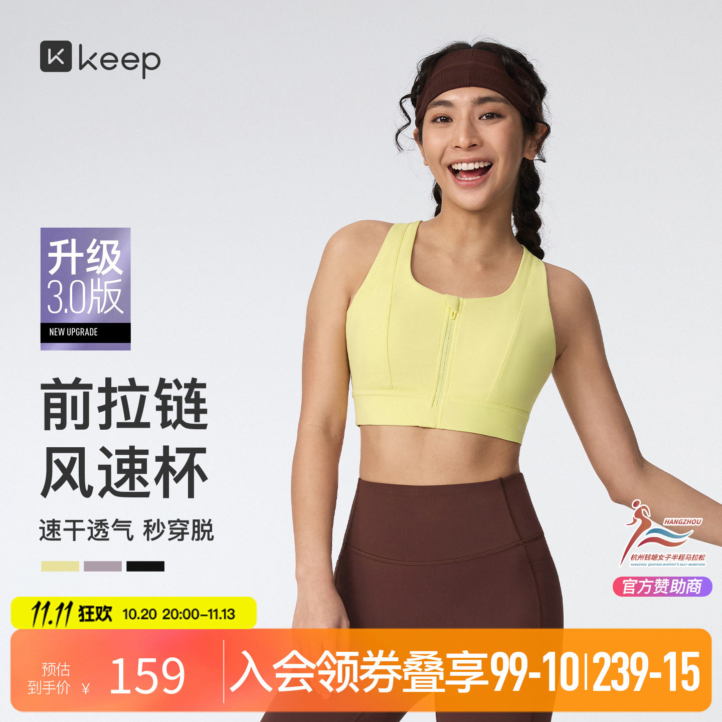 Keep女士运动内衣高强度防震瑜伽背心速干网眼拼接健身训练固定杯