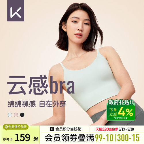 Keep时尚加长背心式运动内衣