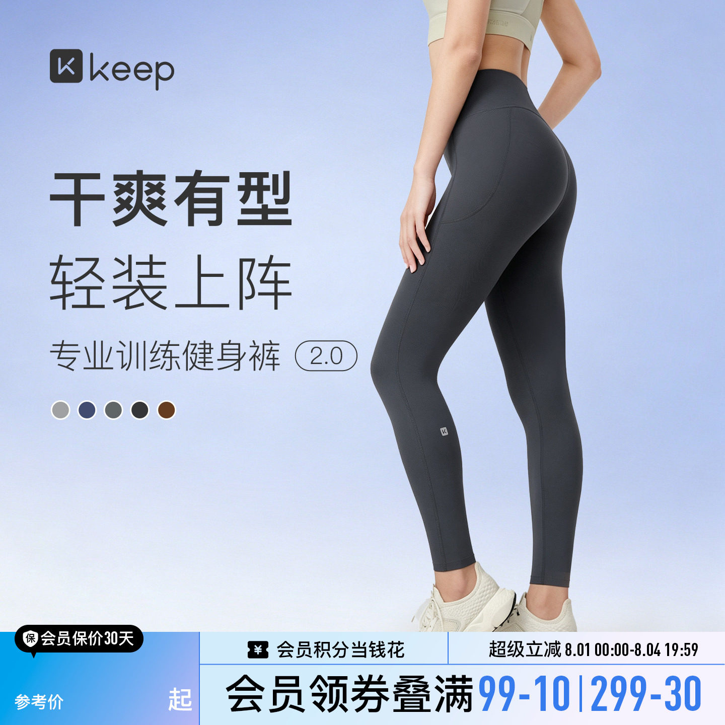 Keep瑜伽裤女士高弹提臀速干健身裤普拉提训练跑步鲨鱼吸湿紧身裤
