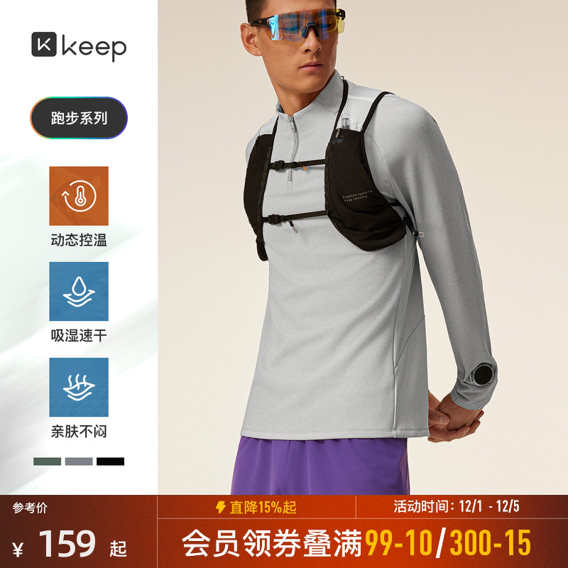 Keep速干男士半拉链立领长袖T恤