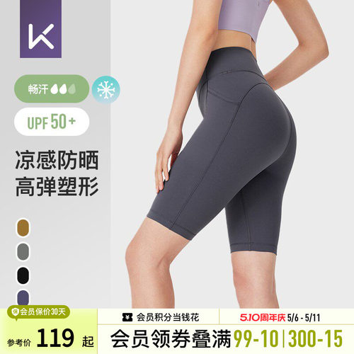 Keep瑜伽裤紧身健身运动短裤