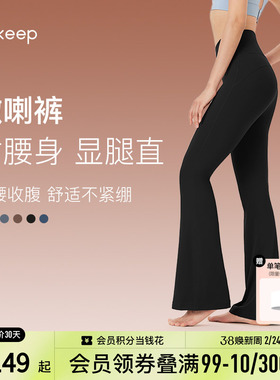 Keep喇叭裤新款提臀女士外穿绒收腰瑜伽裤收腹微喇运动健身休闲裤