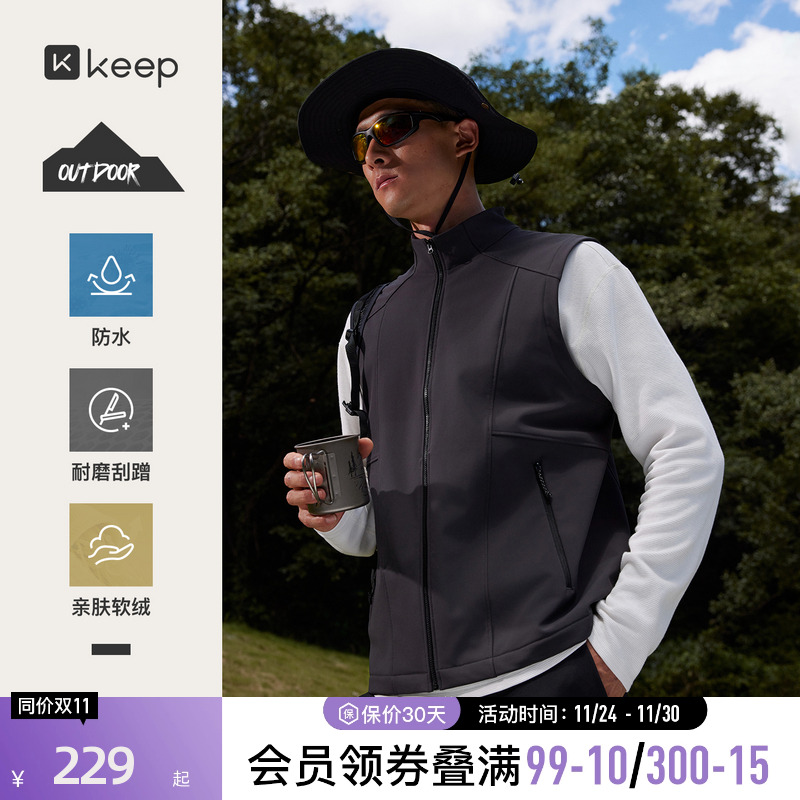 Keep轻户外防风防水软壳马甲