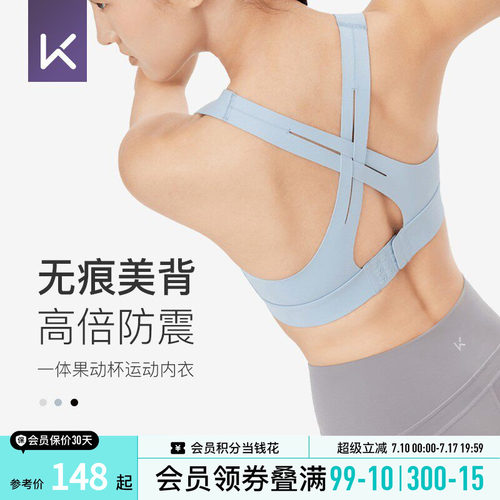 Keep高强度运动防震运动内衣女