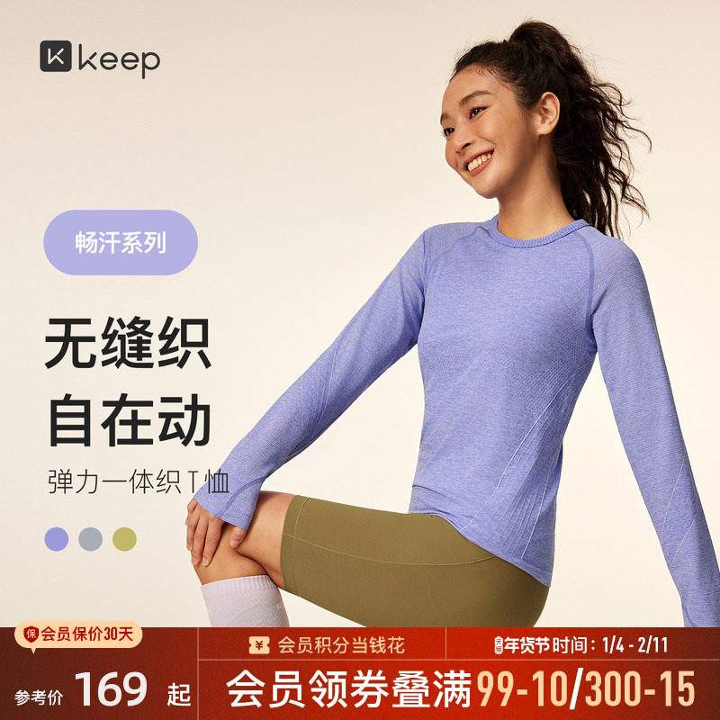 【新品】Keep一体织运动瑜伽T恤女士跑步健身圆领修身长袖秋9270