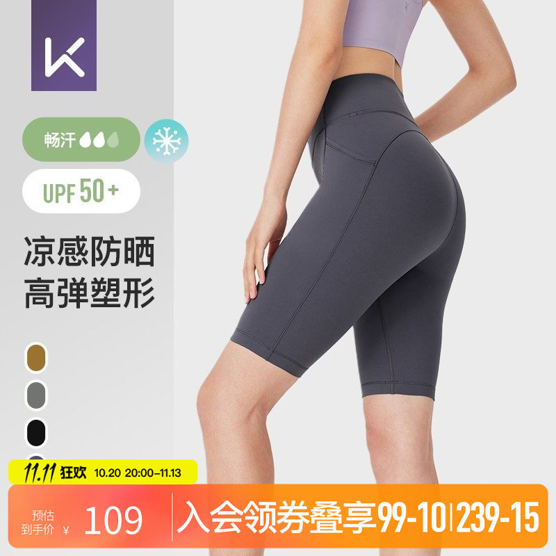 Keep四分瑜伽裤女提臀三分训练鲨鱼裤运动跑步健身短裤紧身打底裤