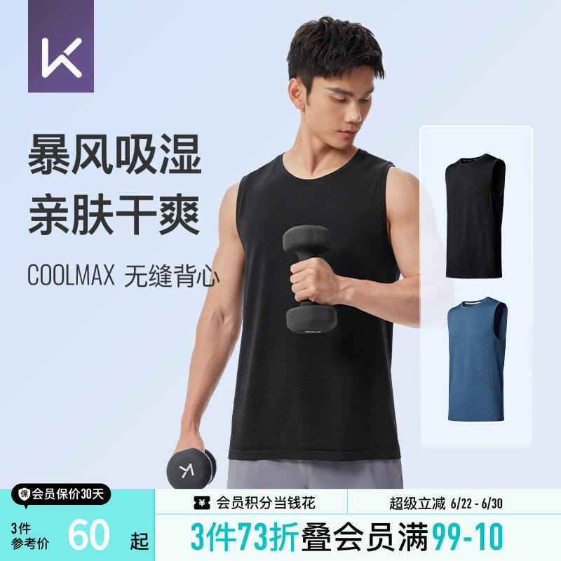 Keep男士coolmax吸湿速干运动背心夏季跑步训练透气健身坎肩t恤 - 实物图