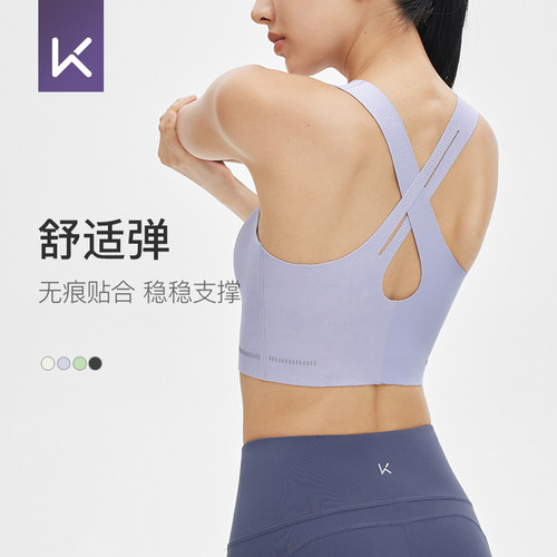 Keep速干交叉美背运动内衣女