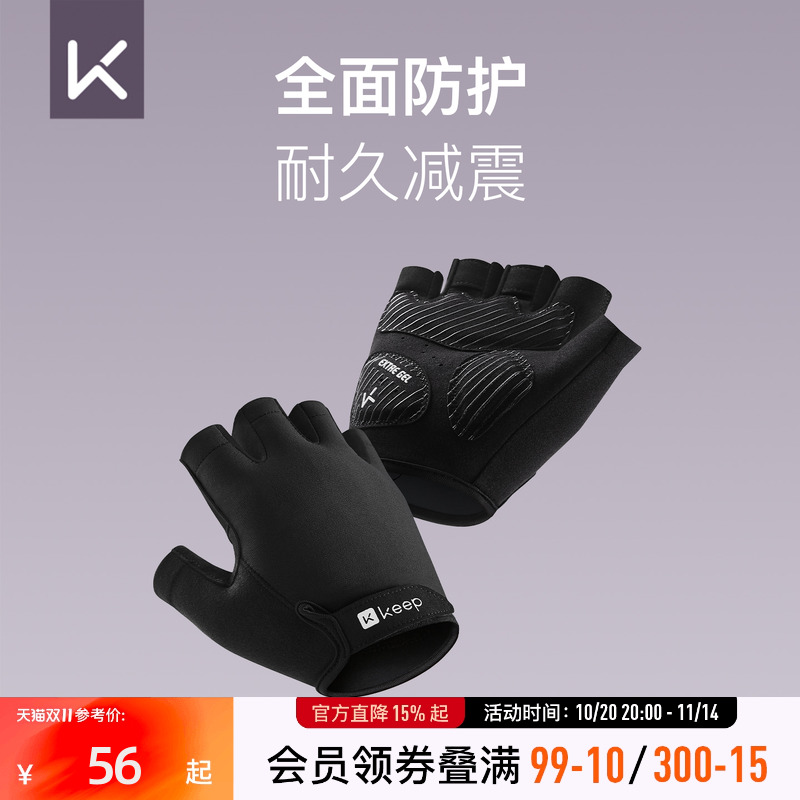 健身手套男凝胶掌垫女