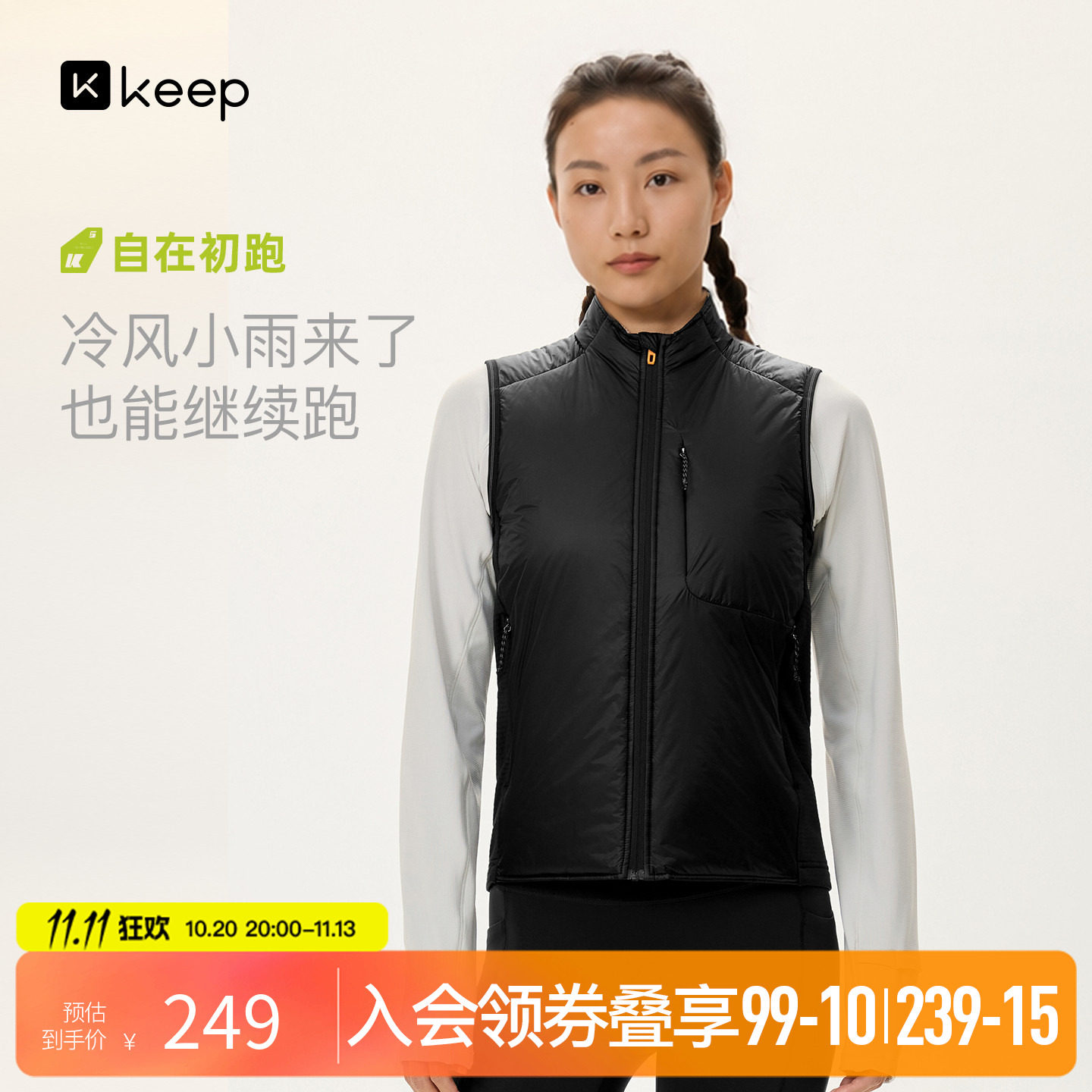 【3M】Keep秋冬薄棉跑步马甲女保暖锁温防风防泼水户外骑行运动