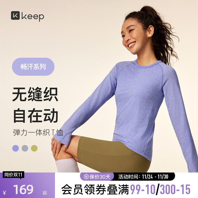 【新品】Keep一体织运动瑜伽T恤女士跑步健身圆领修身长袖秋9270