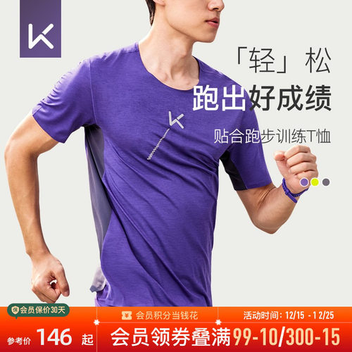 Keep跑步T恤速干轻量化