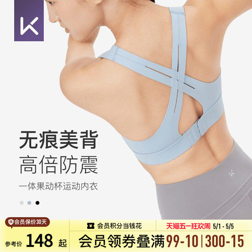 Keep高强度运动防震运动内衣女