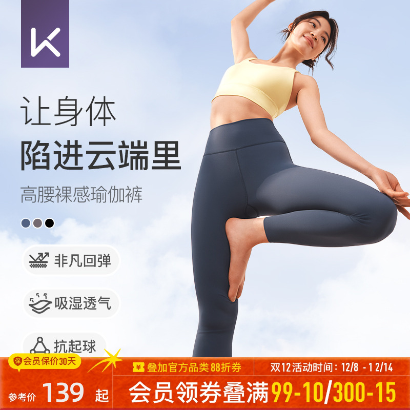 Keep瑜伽健身裤女提臀收腹鲨鱼裤