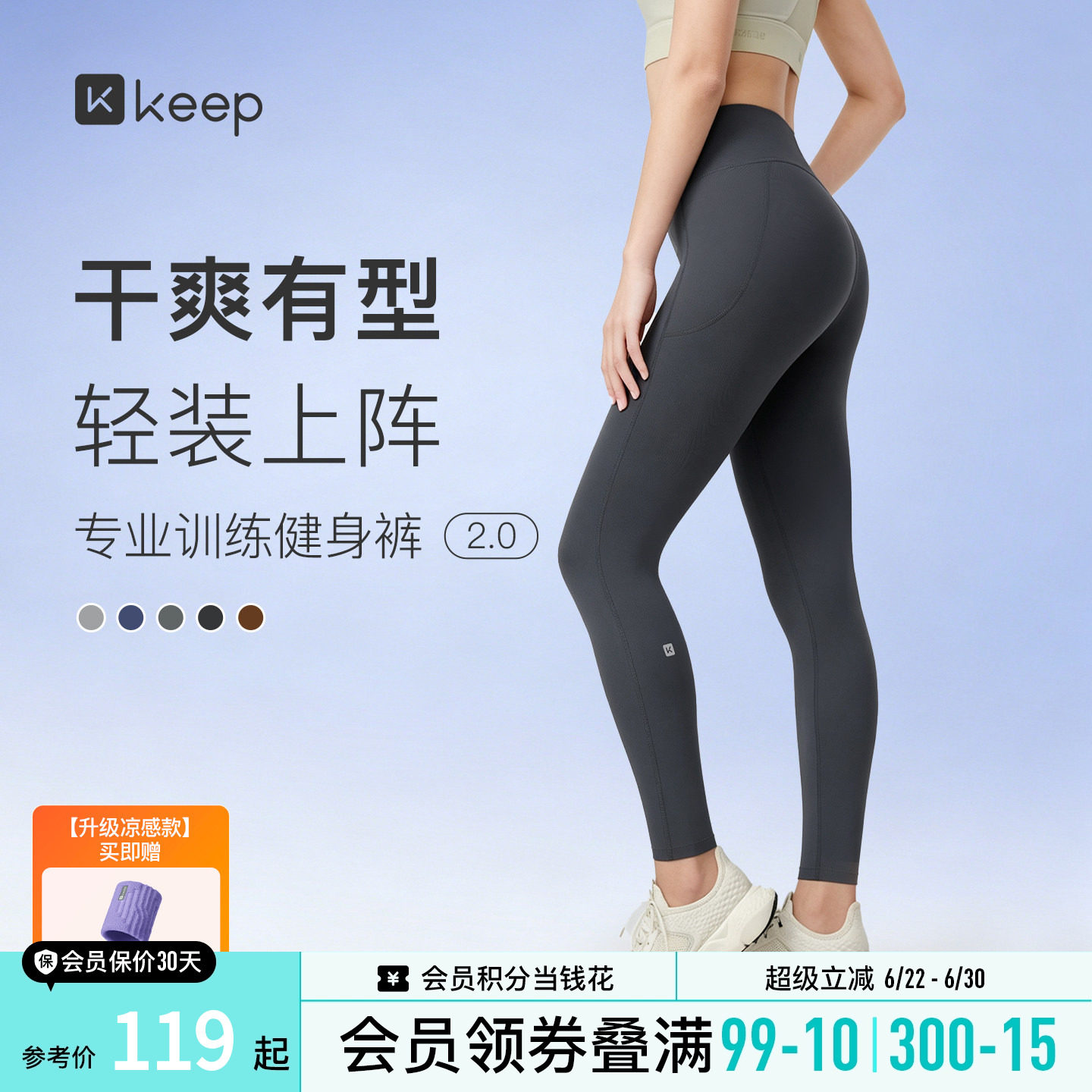 Keep瑜伽裤女士高弹提臀专业运动健身裤普拉提训练跑步鲨鱼紧身裤