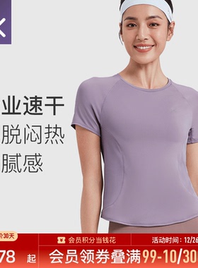 Keep运动短袖T恤女速干瑜伽服跑步运动上衣修身短款健身服休闲