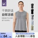Keep速干coolmax運動背心男無縫專業(yè)健身訓練跑步籃球無袖 T恤夏