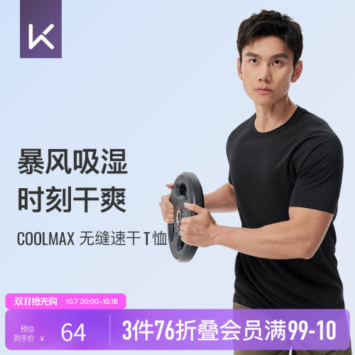 Keep男款春夏季运动短袖