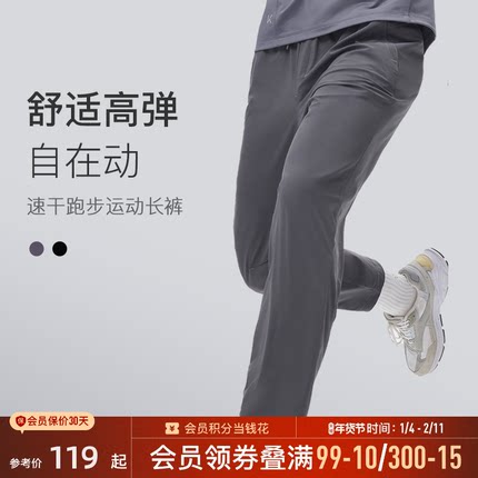 Keep速干透气裤运动裤男士新款直筒透气长裤子跑步长裤健身高弹