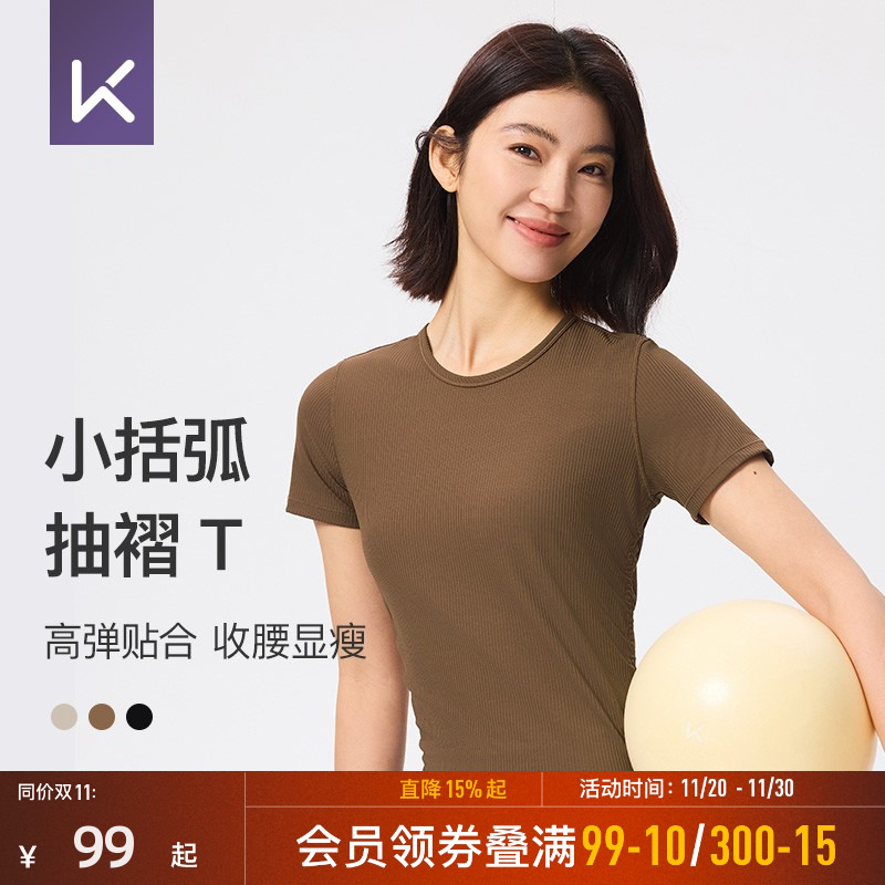 Keep春夏新款圆领修身短款运动T恤女瑜伽健身衣休闲舒适短袖T恤女