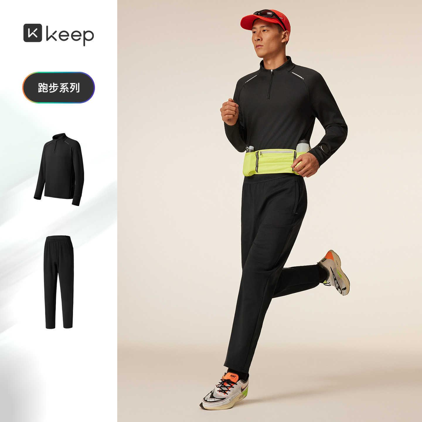 【新品】Keep男秋冬吸湿半拉链长袖T恤运动户外跑步长裤套装8814