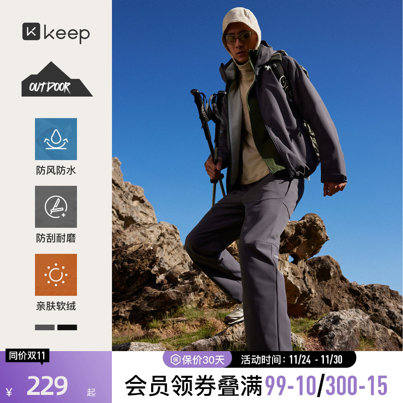 Keep男防风防水保暖软壳长裤