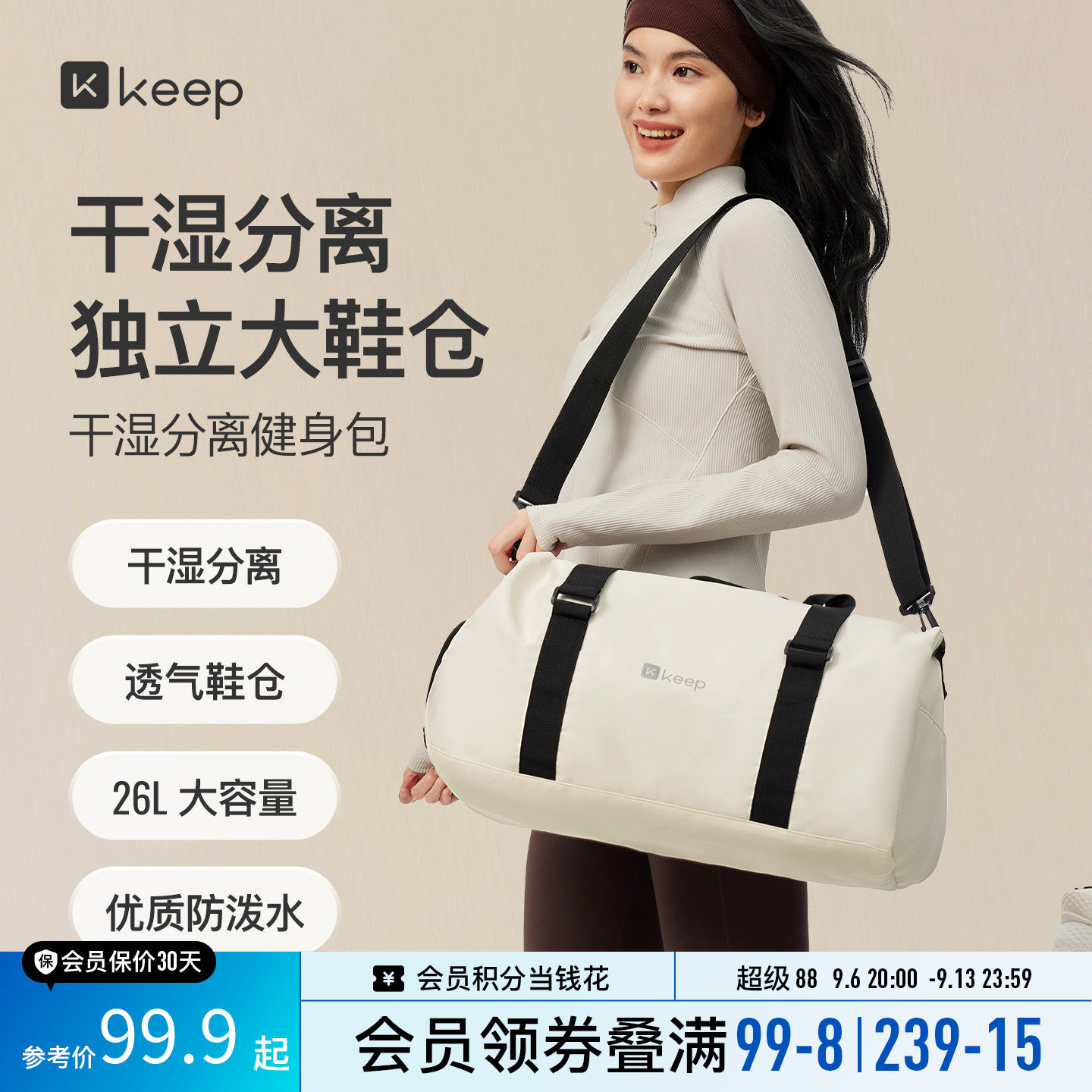 Keep干湿分离大挎包大容量游泳包图片