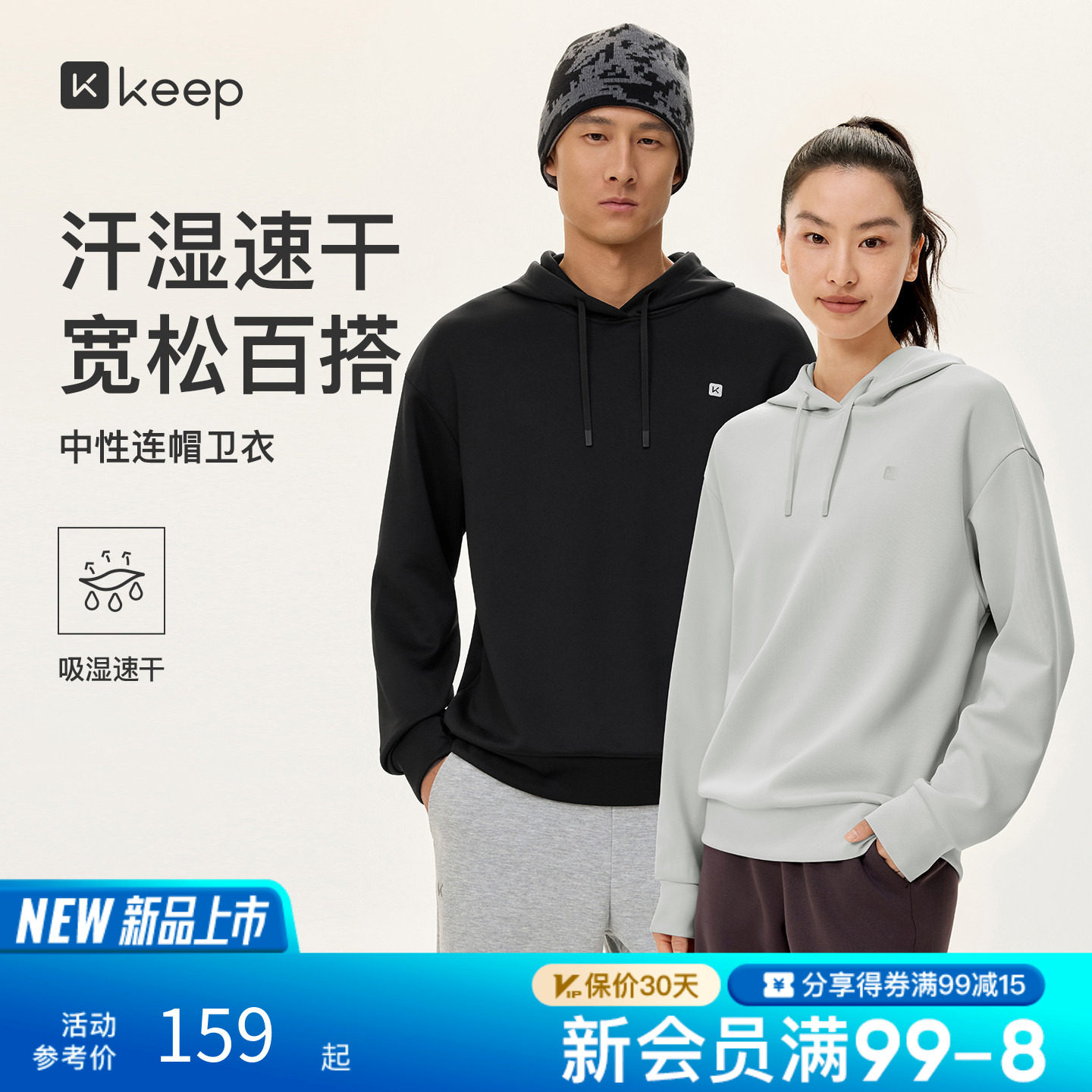 【新品】Keep男装女装上衣中性速干连帽套头运动卫衣亲肤百搭5571