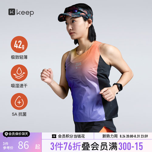 Keep跑步抗菌健身背心