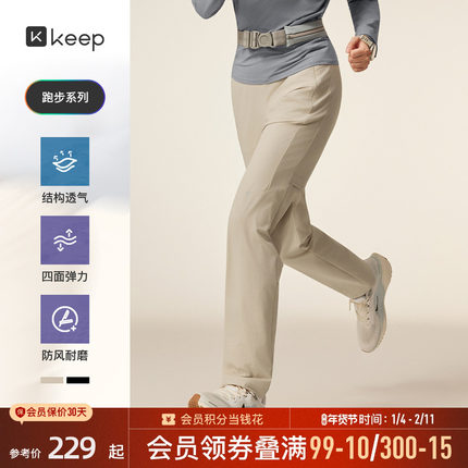 【新品】Keep梭织运动户外长裤女士跑步健身高弹裤子秋冬季9363