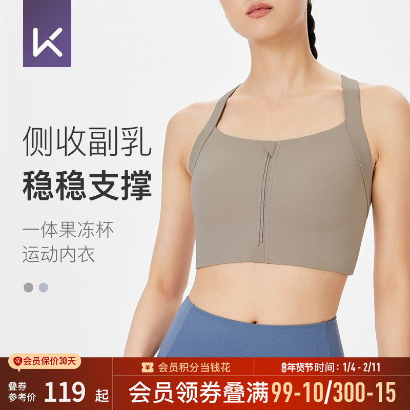 Keep运动内衣女高强度防震健身文胸前拉链一体杯收副乳文胸背心女,运动服/休闲服装,运动文胸,淘宝优惠券,粉丝福利购,淘宝优惠卷