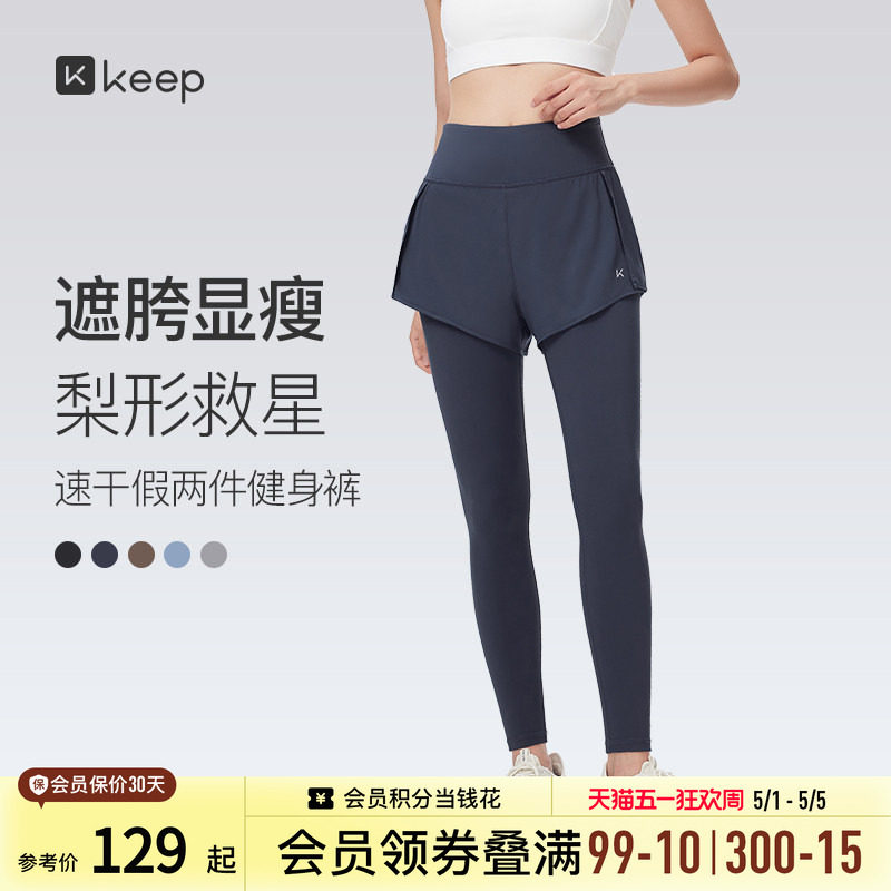 Keep假两件运动长裤凉感速干健身裤女士专业跑步网球普拉提瑜伽裤