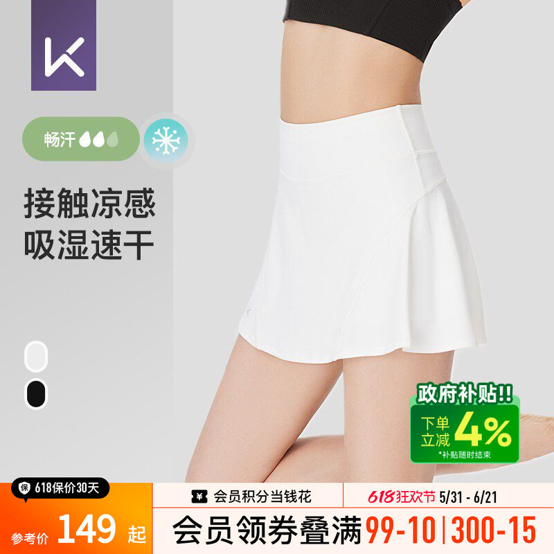 Keep假两件防走光羽毛球网球健身运动短裙女透气半身裙女纯色百搭