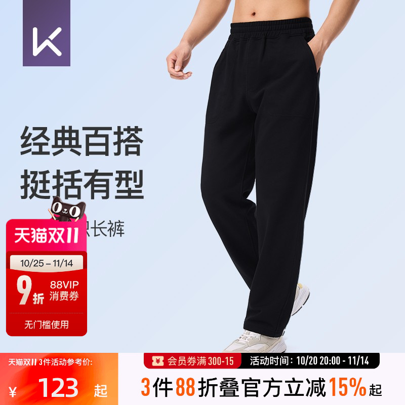 25年新品Keep男裤运动裤宽松透气休闲裤直筒跑步健身长裤弹力春秋
