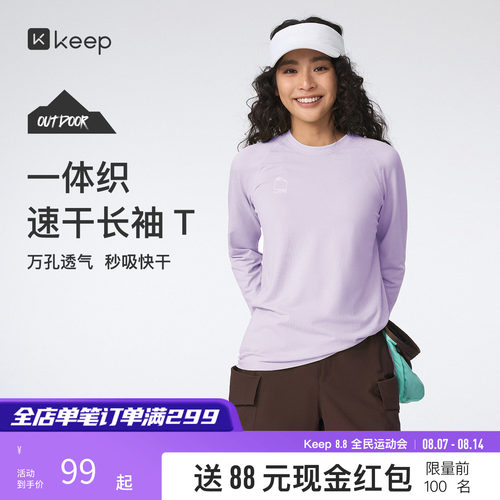 Keep女士吸湿速干抗菌长袖