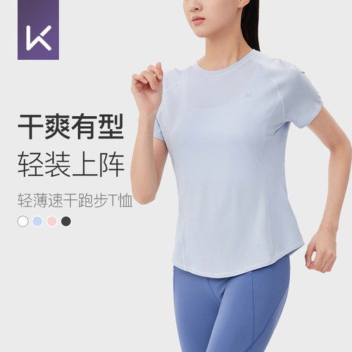 Keep速干透气短袖女跑步健身T恤