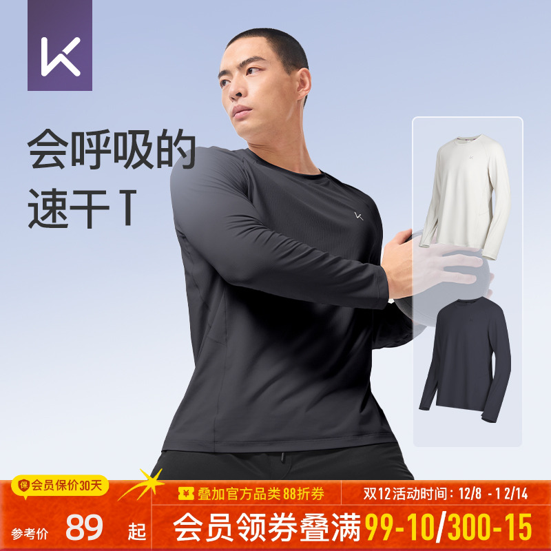 Keep男士运动健身圆领长袖T恤