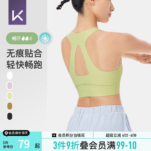 Keep防晒一体杯背心运动内衣