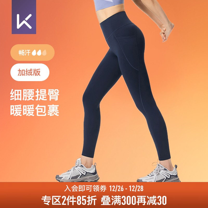 Keep秋冬加绒健身裤女提臀收腹普拉提瑜伽裤跑步训练运动长裤高腰
